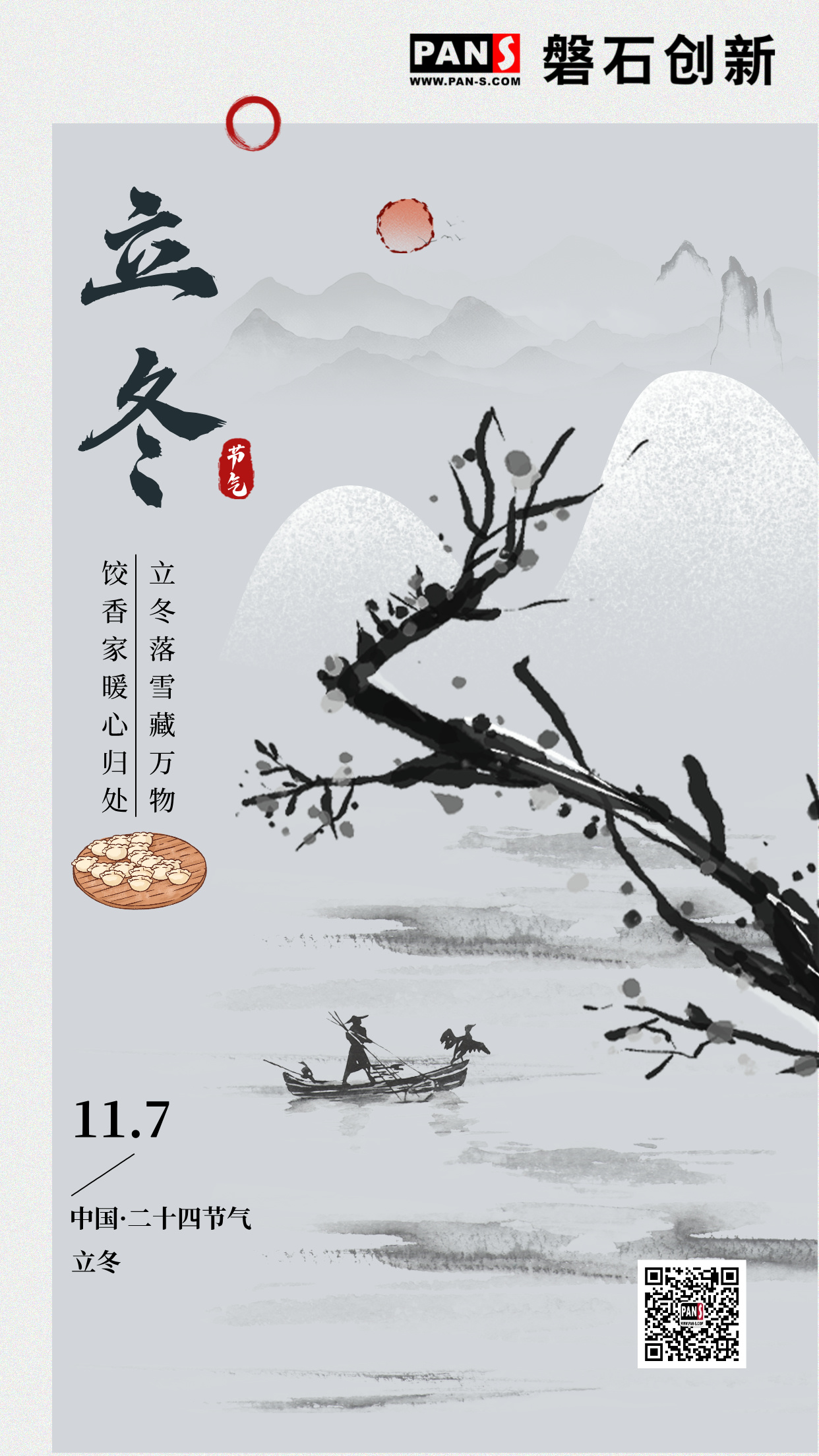 立冬.jpg