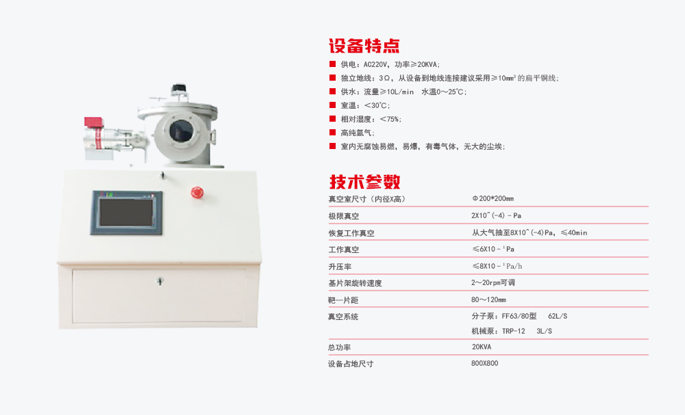 磁控濺射鍍膜機(jī) (2).jpg